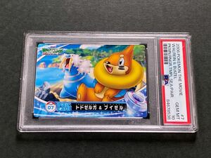 PSA10 ポケモン カードダス ペアカード 7 トドゼルガ ＆ ブイゼル ポケモンカード 2006 Pokemon Carddass the movie