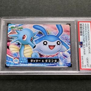 PSA10 ポケモン カードダス ペアカード 8 タッツー ＆ タマンタ ポケモンカード 2006 Pokemon Carddass the movieの画像1