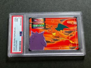 PSA9 ポケモン トップサン リザードン VS ポケモンカード 鑑定 POKEMON TOPSUN 1997 1998 CHARIZARD