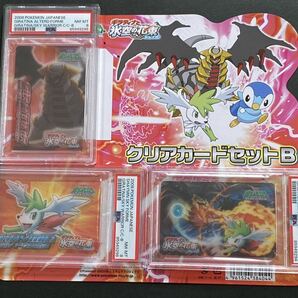 PSA 鑑定 劇場 ポケモン クリアカードセットB ダイヤモンド＆パール ギラティナ シェイミ pokemon clear card setの画像1