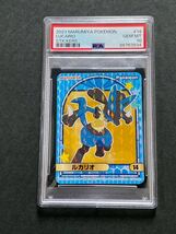 PSA10 ポケモン ルカリオ シール ステッカー 丸美屋 マルミヤ POKEMON MARUMIYA STICKERS LUCARIO_画像1