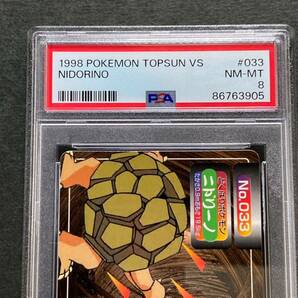 PSA8 ポケモン トップサン ニドリーノ VS ポケモンカード 鑑定 POKEMON TOPSUN 1998 NIDORINOの画像2