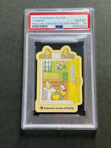 PSA10 ポケモン ワンパチ ホロ ステッカー シール ピカチュウ賞 鑑定 ポケモンセンター POKEMON CENTER YAMPER HOLO STICKER