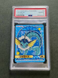 PSA10 ポケモン 丸美屋 シャワーズ シール 鑑定 ステッカー マルミヤ 2023 MARUMIYA POKEMON STICKERS VAPOREON