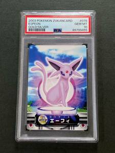 PSA10 ポケモン ずかんカード カードダス エーフィ 金銀編 POKEMON ZUKANCARD GOLD SILVER CARDDASS ESPEON