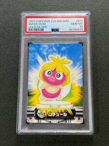 PSA10 ポケモン ずかんカード カードダス ムチュール 金銀編 2003 POKEMON ZUKANCARD GOLD SILVER CARDDASS SMOOCHUM