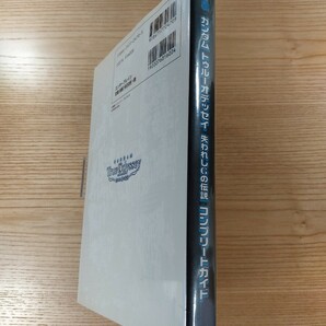 【E0819】送料無料 書籍 ガンダム トゥルーオデッセイ 失われしGの伝説 コンプリートガイド ( PS2 攻略本 GUNDAM True Odyssey 空と鈴 )の画像3