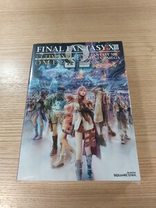 【E0824】送料無料 書籍 ファイナルファンタジーXIII アルティマニアオメガ ( PS3 攻略本 FINAL FANTASY 13 ULTIMANIA OMEGA 空と鈴 )