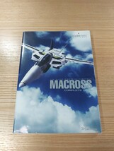 【E0826】送料無料 書籍 超時空要塞マクロス コンプリートガイド ( PS2 攻略本 MACROSS 空と鈴 )_画像1