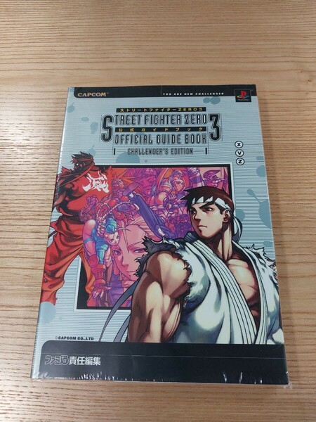 【E0896】送料無料 書籍 ストリートファイターZERO3 公式ガイドブック CHALLENGER'S EDITION ( PS1 攻略本 空と鈴 )