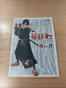 【E0962】送料無料 書籍 侍道2 公式ガイドブック 導きの書 ( PS2 攻略本 空と鈴 )
