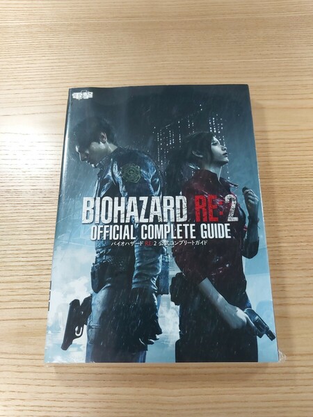 【E1065】送料無料 書籍 バイオハザード RE2 公式コンプリートガイド ( PS4 XboxOne PC 攻略本 BIOHAZARD 空と鈴 )