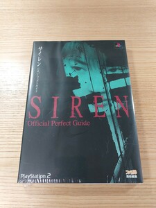 【E1077】送料無料 書籍 SIREN サイレン 公式パーフェクトガイド ( PS2 攻略本 空と鈴 )