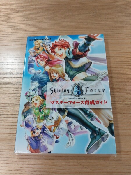 【E1120】送料無料 書籍 シャイニング・フォース ネオ マスターフォース育成ガイド ( PS2 攻略本 Shining Force NEO 空と鈴 )