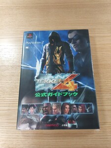 【E1193】送料無料 書籍 鉄拳4 公式ガイドブック ( PS2 攻略本 TEKKEN 空と鈴 )