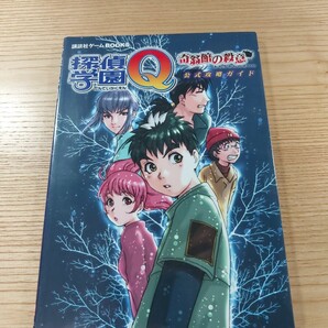 【E1221】送料無料 書籍 探偵学園Q 奇翁館の殺意 公式攻略ガイド ( PS2 攻略本 空と鈴 )