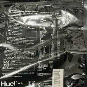 Huel black edition 2袋 コーヒーキャラメル ソルテッドキャラメル ボトルの画像2