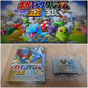 【動作確認済み】 Nintendo 64 右① 箱付き ケース 任天堂】ソフト レトロ ゲーム 昭和 ポケモンスタジアム金銀クリスタルバージョン対応