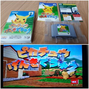 【動作確認済み】 Nintendo 64 右① 箱付き ケース 任天堂【美品】ソフト レトロ ゲーム 昭和 ピカチュウげんきでちゅう （ソフト単品）