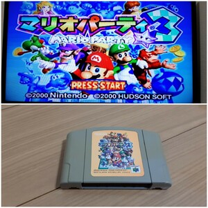 マリオパーティ3【動作確認済み】 Nintendo 64 任天堂【同梱可能】ソフト カセット レトロ ゲーム 昭和