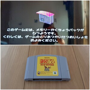 ドンキーコング DK64【動作確認済み】 Nintendo 64 任天堂【同梱可能】ソフト カセット レトロ ゲーム 昭和の画像1