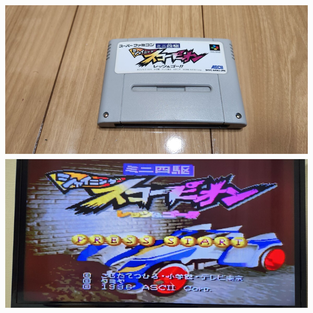 Yahoo!オークション -「sfc シャイニングスコーピオン」の落札