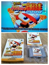 【動作確認済み】 Nintendo 64 右① 箱付き ケース 任天堂【同梱可能】ソフト カセット レトロ ゲーム 昭和 実況パワフルプロ野球2000_画像1