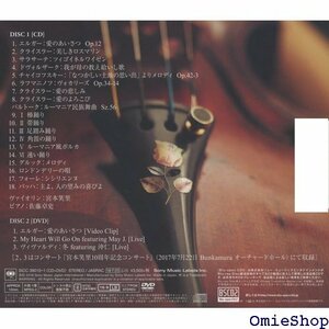 classique 初回生産限定盤 DVD付 353