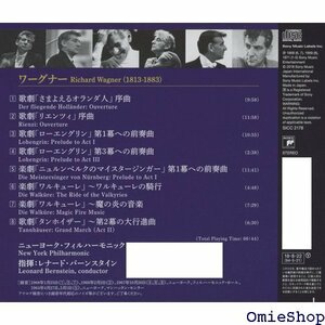 ワルキューレの騎行~ワーグナー:管弦楽曲集 期間生産限定盤 373