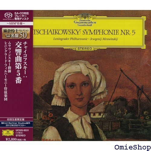チャイコフスキー：交響曲第５番 初回限定盤 SHM-SACD 405