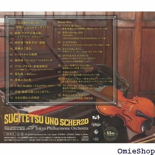 SUGITETSU UNO SCHERZO スギテツ・ m with 東京フィルハーモニー交響楽団～ 初回限定盤 419