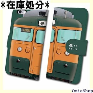 鉄道スマホケース No.36 115系 1000番台 本商品化許諾済 iPhone7/8 tc-t-036-7 67