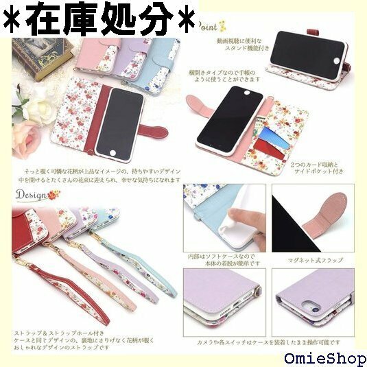 iPhone6/6s/7/8/SE2ケース 花柄手帳型 iPhone6/6s/7/8/SE2 ライトブルー 水色 344