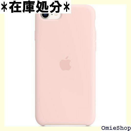 Apple シリコーンケース iPhone SE用 - チョークピンク 571
