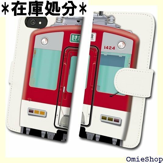 ダイビ Daibi 近鉄1422系 鉄道スマホケース iPhone SE 第2・3世代 iPhone8/7対応 1021