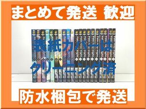 [不要巻除外可能] Fate stay night 西脇だっと [1-20巻 漫画全巻セット/完結] フェイト ステイナイト TYPE-MOON