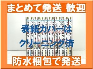 [不要巻除外可能] クワトロバッテリー 高嶋栄充 [1-13巻 コミックセット/未完結]