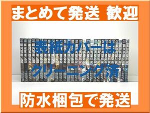 [不要巻除外可能] 銀河英雄伝説 藤崎竜 [1-29巻 コミックセット/未完結] ぎんえいでん 田中芳樹 