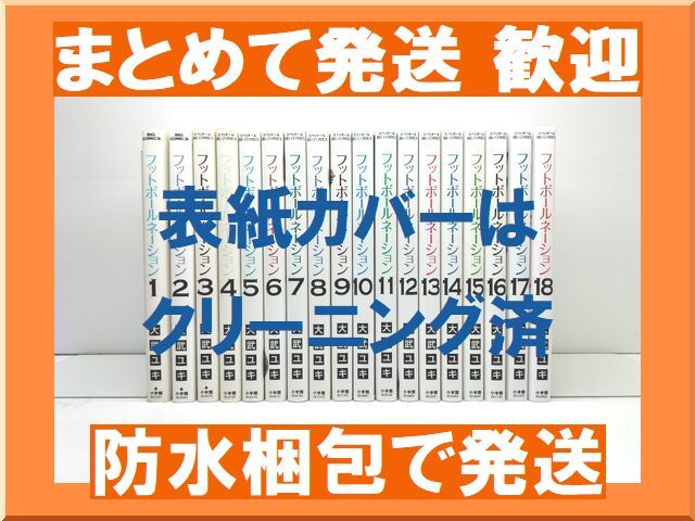 楽天市場】フットボールネーション 全巻セットの通販
