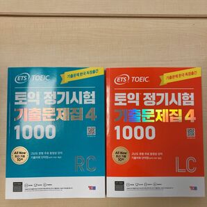 【最新】TOEIC 既出問題集　4（過去問集10回分）