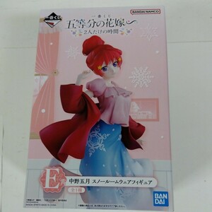 一番くじ 五等分の花嫁 2人だけの時間 E書 なかの 中野五月 スノールームウェア フィギュア