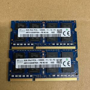 E130 SKhynix ノートPC メモリ 8GB 2Rx8 PC3L-12800S 2枚