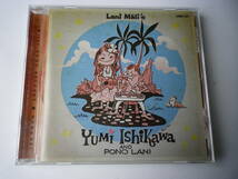 ☆★『Lani Mali'e / Yumi Ishikawa and Pono Lani』★☆（KA）_画像1