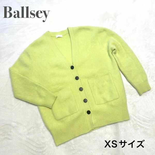 美品 Ballsey ウール ポリエステル ニット カーディガン XS