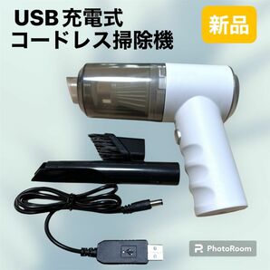 新品☆コードレス ハンディクリーナー USB充電式 ホワイト 車用掃除機 充電式 強力 乾湿両用　3000mAh