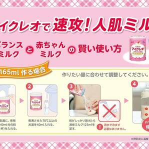 Amazon限定1缶 アイクレオ バランスミルク800g (サンプル付) 粉ミルク ベビー用【0ヵ月~1歳頃】の画像4