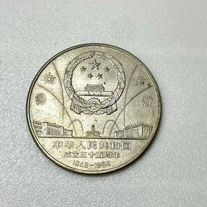 FS2963i 中華人民共和国 成立三十五周年 1949-1984 記念硬貨 壱圓硬貨 3枚セット 直径約29.9㎜ 現状品の画像8