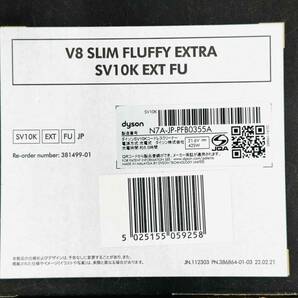 IY67846N 新品未開封 ダイソン SV10K EXT FU Dyson V8 Slim Fluffy Extra コードレス スティッククリーナー 現状品の画像1