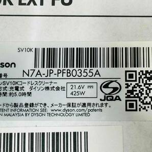 IY67846N 新品未開封 ダイソン SV10K EXT FU Dyson V8 Slim Fluffy Extra コードレス スティッククリーナー 現状品の画像2