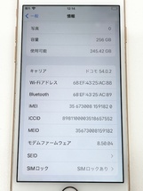 IYS67336M　Apple　iPhone8　docomo　MQ862J/A　256GB　ゴールド　判定○　バッテリー修理表示　スマートフォン　スマホ　現状品_画像9